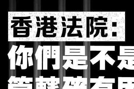纯属诬陷，是什么意思