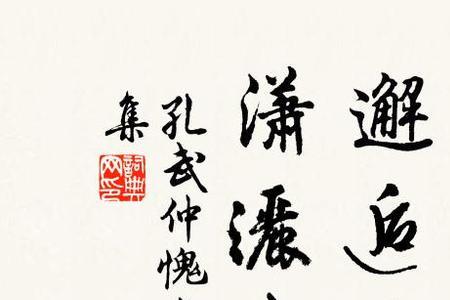 临池近义词