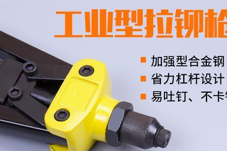 拉铆钉怎么拆