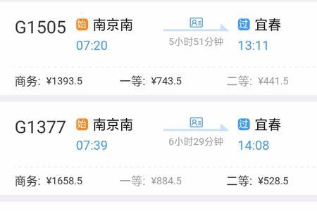 南京到无锡高铁中途有几个站