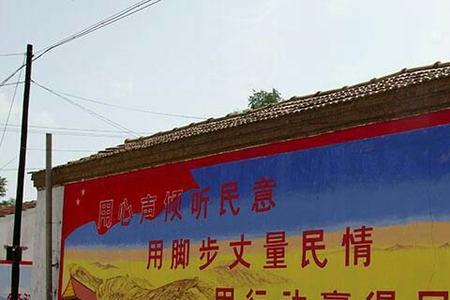 新农村建设标语口号四个字