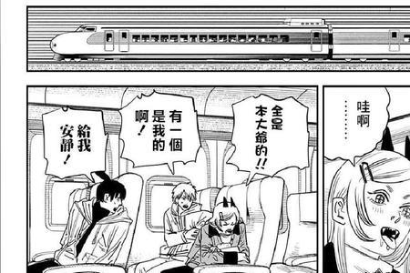 ipad怎么看电锯人