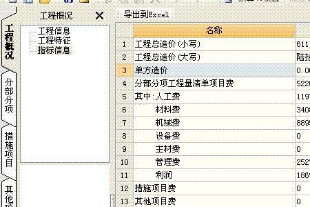 教学楼单方造价一般是多少