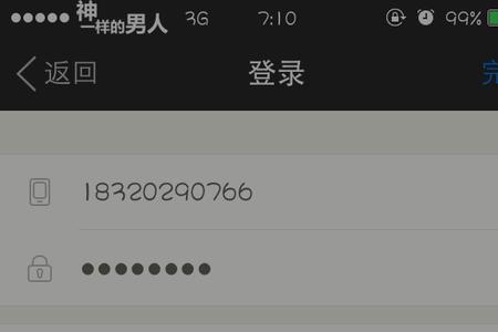 陌陌账号查封怎么回事