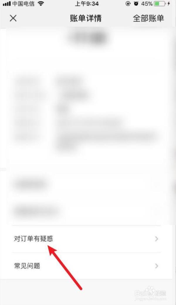 请问订单和账单的区别是什么