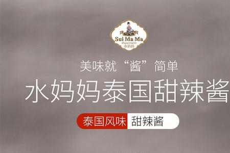 泰式甜辣酱怎么吃