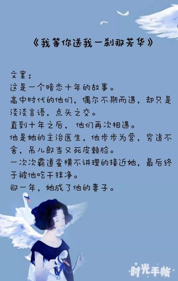 第一香小说结局