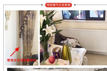 农村前后院房子怎么装暖气