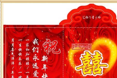 婚礼请同事写合家还是