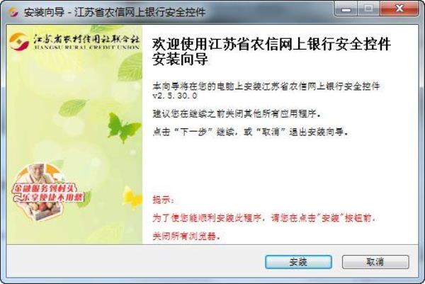 win11网银安全控件被阻止怎么解决