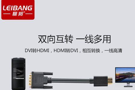 外接显示器用什么线效果最好