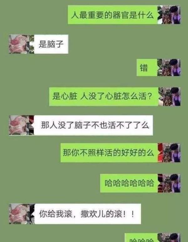 你是要笑死我吗幽默回复