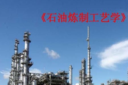 石油冶炼属于什么行业