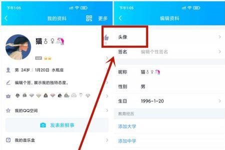 snkrs怎么换头像