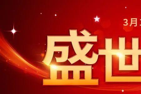 平安盛世金越尊享版5个优点