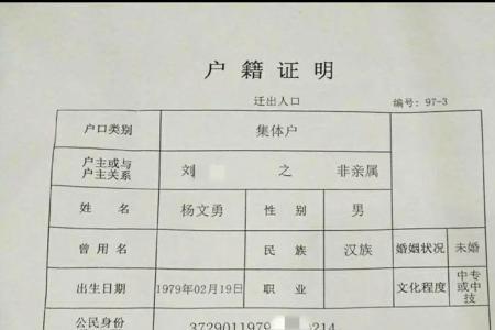 户籍编号在那里能找到