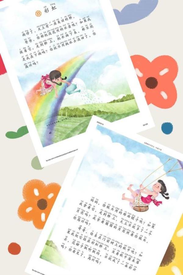 根据彩虹一课最后一段仿写句子