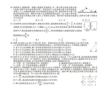 高考理综295是什么水平