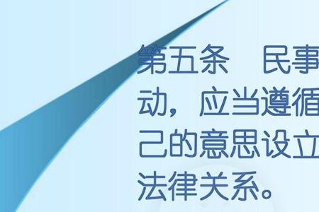 民法的两大基本原则
