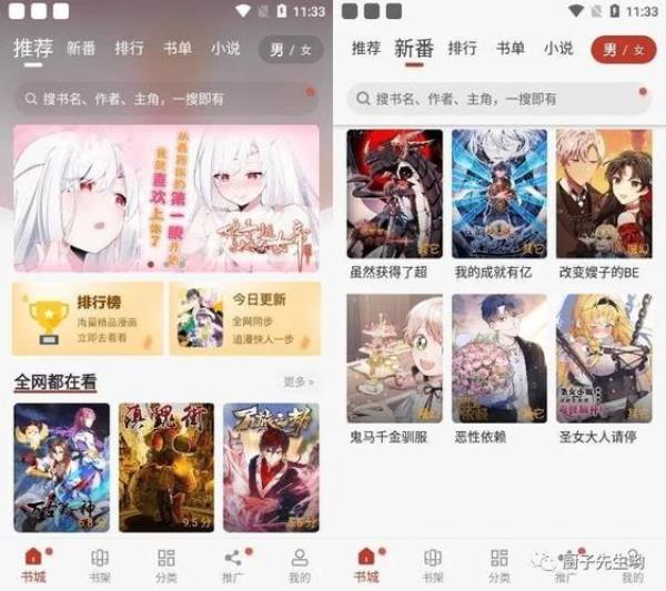 拷贝漫画为什么显示已下载