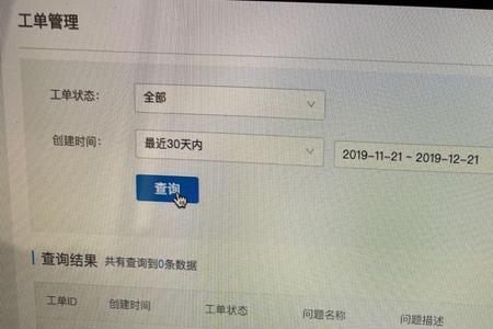 拼多多怎么投诉买家恶意拍单
