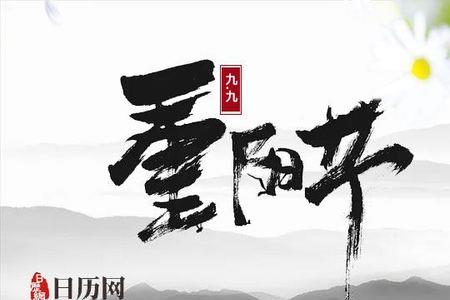 97年重阳节什么星座