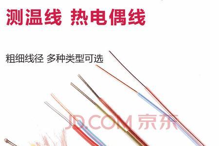 电缆测温标准