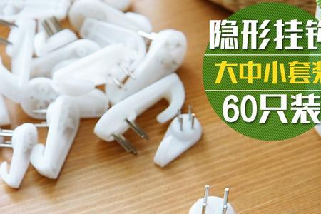 无痕钉定不进去怎么办