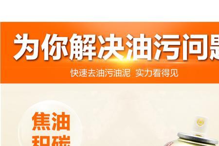 强力化油剂清洗方法
