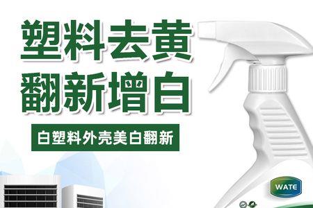 草酸能除空调面板黄吗