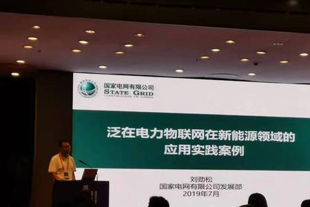 国家电网管理的三大定位