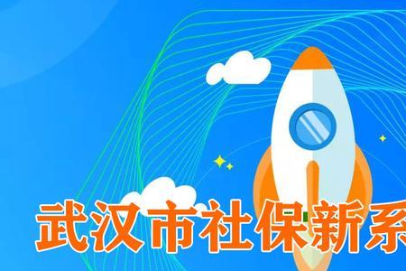 武汉灵活就业可以提档吗