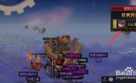 智慧的引导怎么开启任务