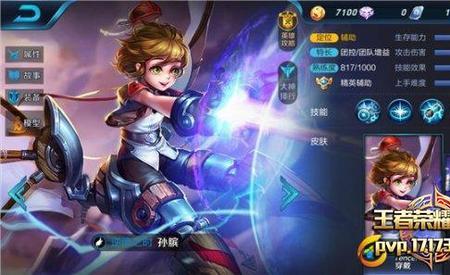 王者荣耀人物跑得慢怎么回事