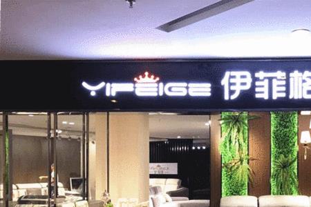 成都口碑最好的家具品牌