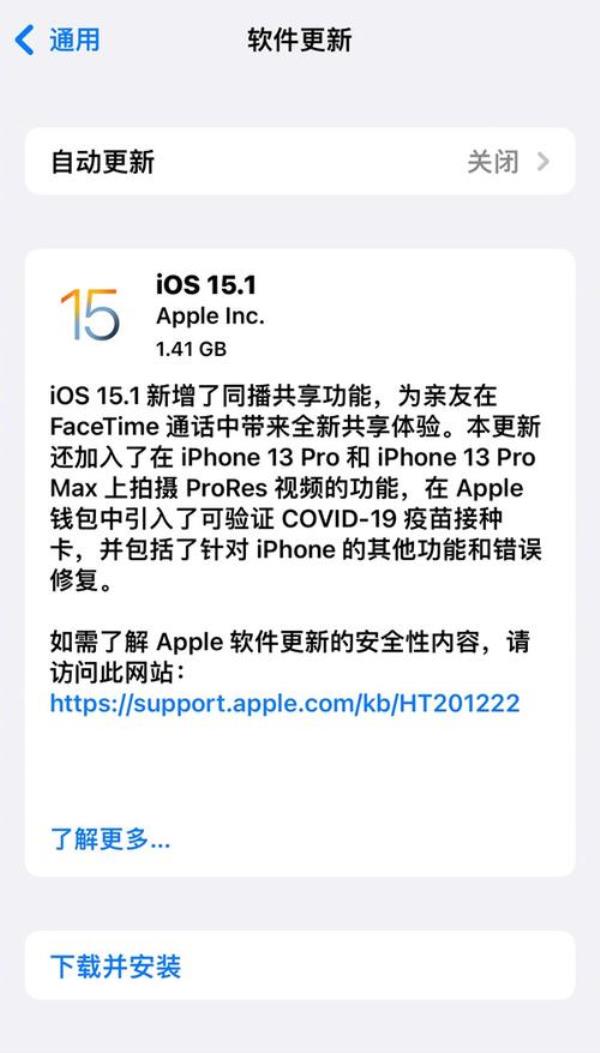 苹果12更新1602系统没网了