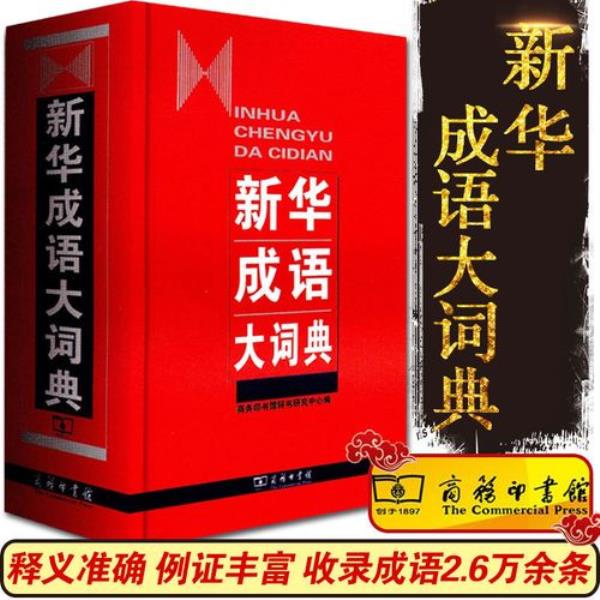 开心畅怀的近义成语