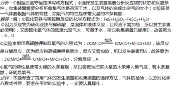 硫化氢和水的化学反应