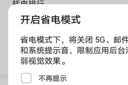手机亮度和声音减小会更省电吗
