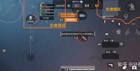 和平精英为什么右键开火键会动
