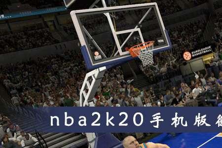 苹果手机玩nba2k会损伤电池吗