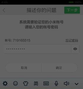 小米手机激活页面卡了