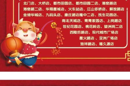 华北商厦春节营业时间