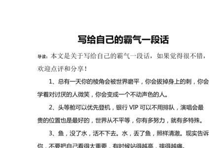 写给过去的你一段话