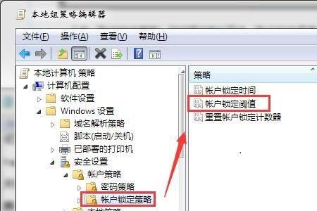 电脑密码错误次数超限已被锁定