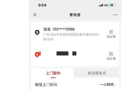 京东快递寄的到付还能保价吗