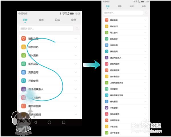 手机怎么长截屏的