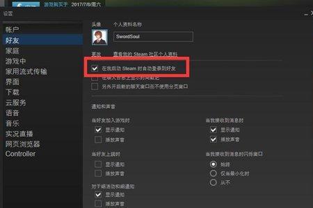 steam手机版怎么加好友