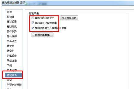 ie记住用户名密码怎么设置