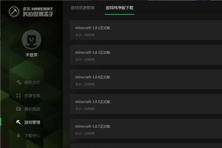 多玩我的世界盒子如何解除停服